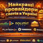 Провайдери слотів